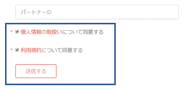 コンビーズメールプラスのお申し込み手順について コンビーズメールプラス ヘルプサイト